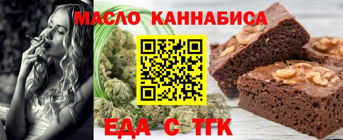 Canna-Cookies марихуана  Вход с VPN  Юрга 