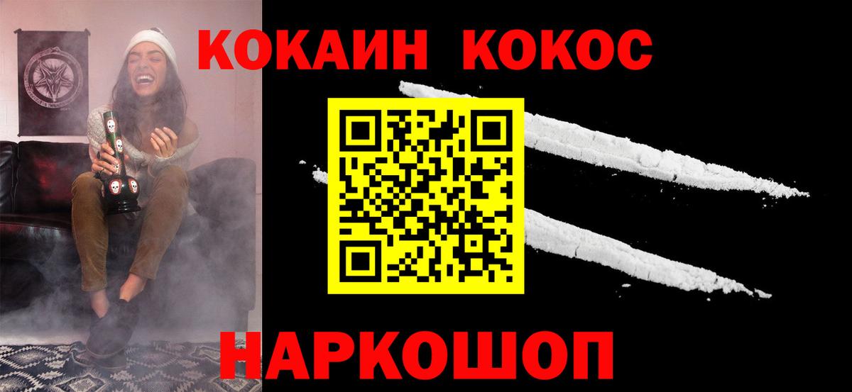 Кокаин Columbia  Вход с VPN  Cocaine  Юрга  Cocaine Columbia 