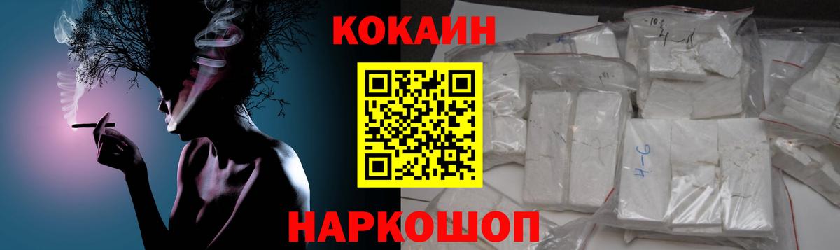 COCAIN 97% Юрга