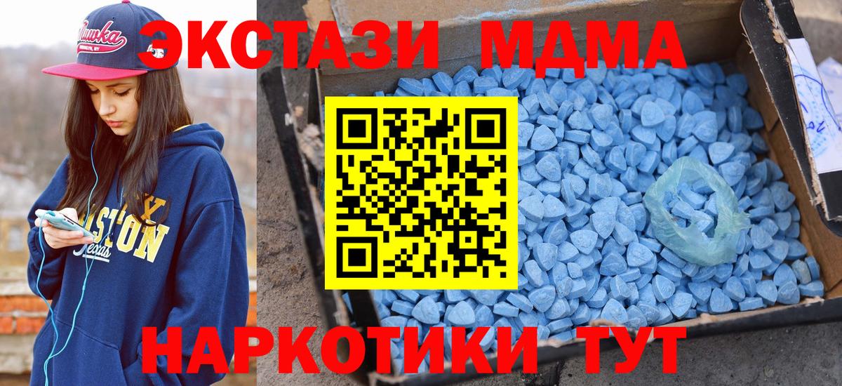 Ecstasy DUBAI  Вход с VPN  наркота  Юрга 