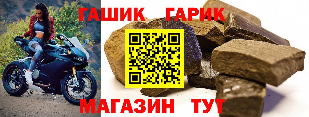 ГАШ  ГАШИШ гашик  цены   Вход с VPN  ГАШИШ гашик  Юрга 