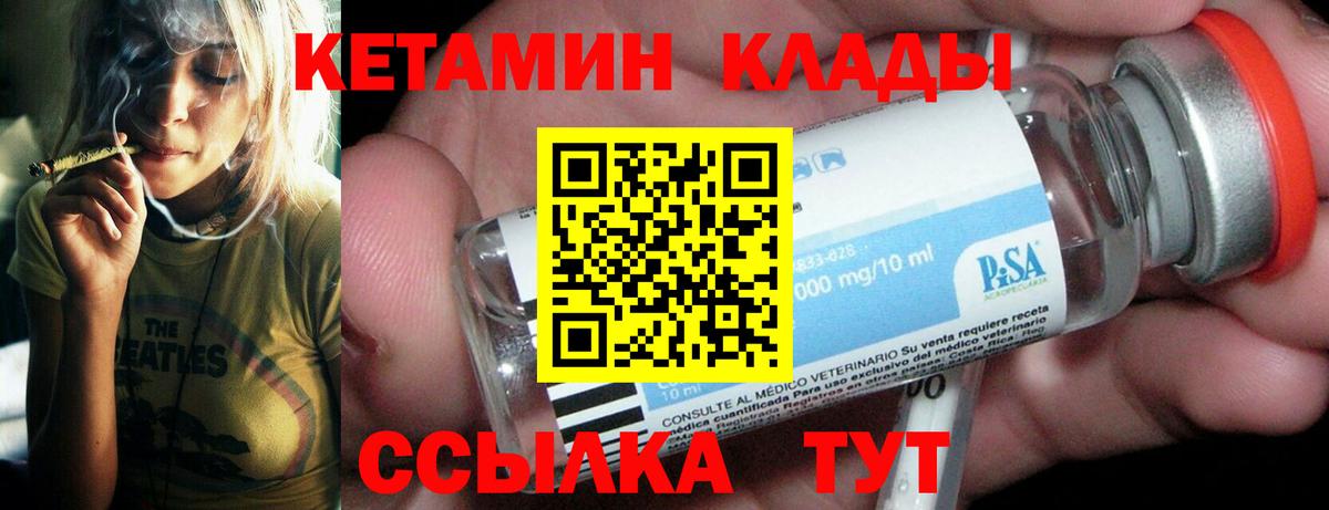 КЕТАМИН ketamine  Вход с VPN  маркетплейс клад  Юрга  КЕТАМИН ketamine 