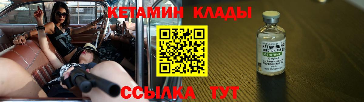 Кетамин VHQ Юрга