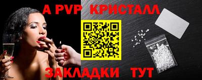 альфа пвп VHQ Можайск