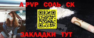 альфа пвп VHQ Можайск
