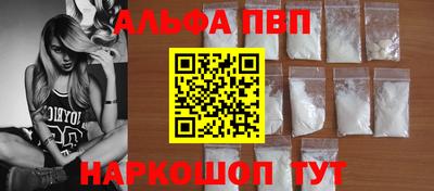 альфа пвп VHQ Можайск