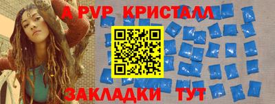 альфа пвп VHQ Можайск