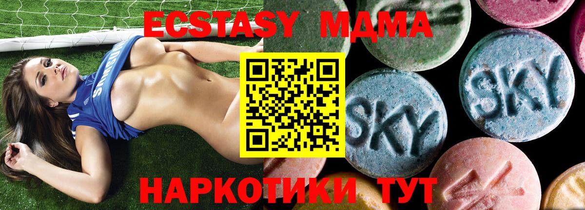 MDMA VHQ  MDMA молли  Вход с VPN  Юрга 
