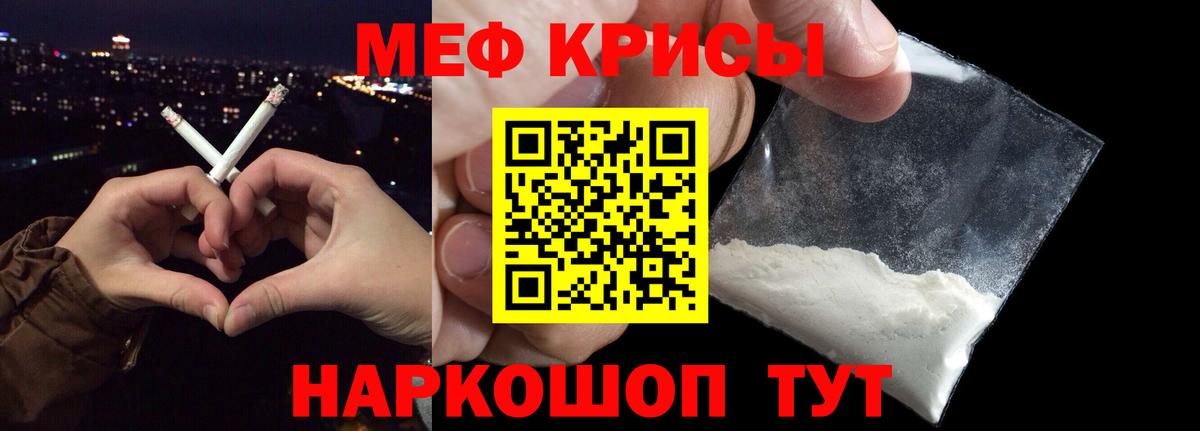 Юрга  Мефедрон  Вход с VPN  Меф  Мефедрон кристаллы  Меф 4 MMC 