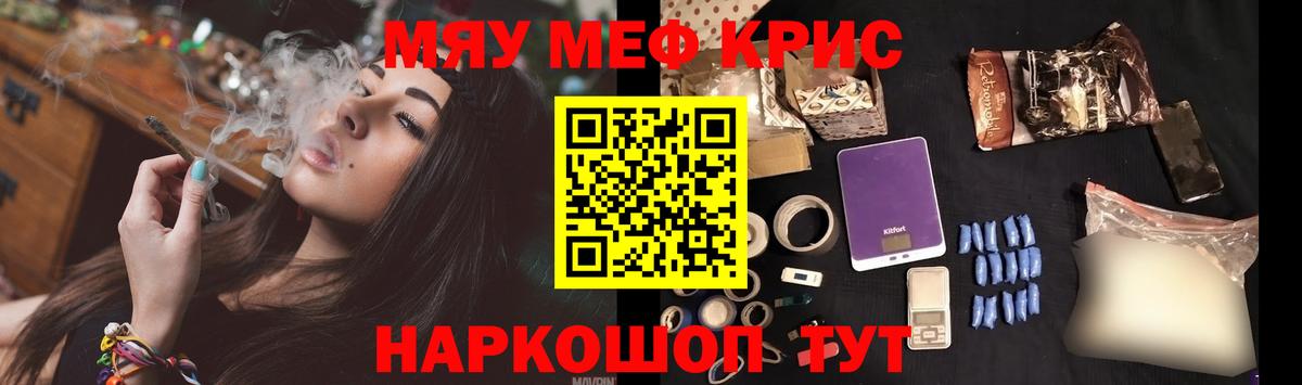 Мефедрон Юрга