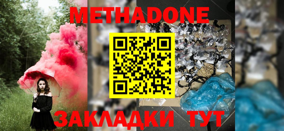 Метадон VHQ  OMG tor  МЕТАДОН белоснежный  Юрга  Вход с VPN 