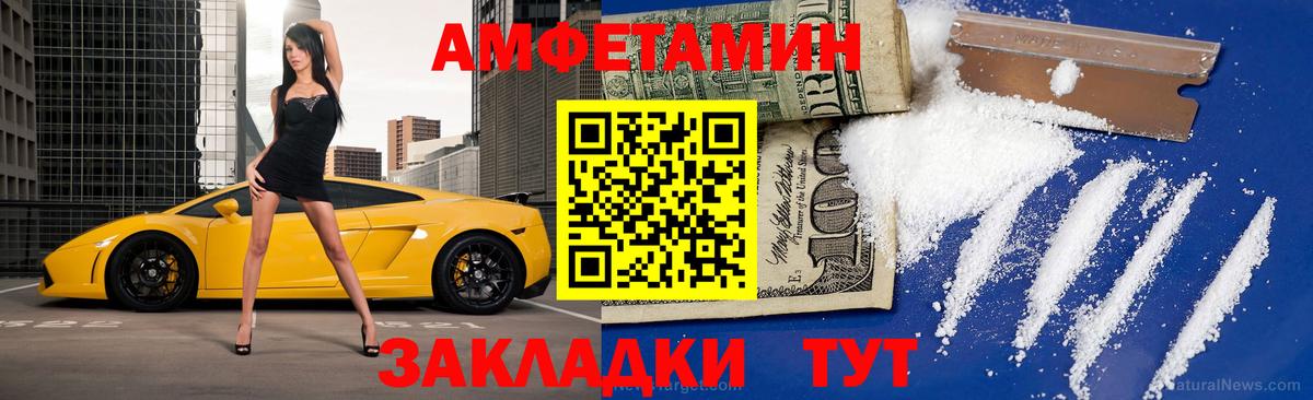 МЕТАМФЕТАМИН мет  МЕТАМФЕТАМИН мет  Юрга  Вход с VPN 