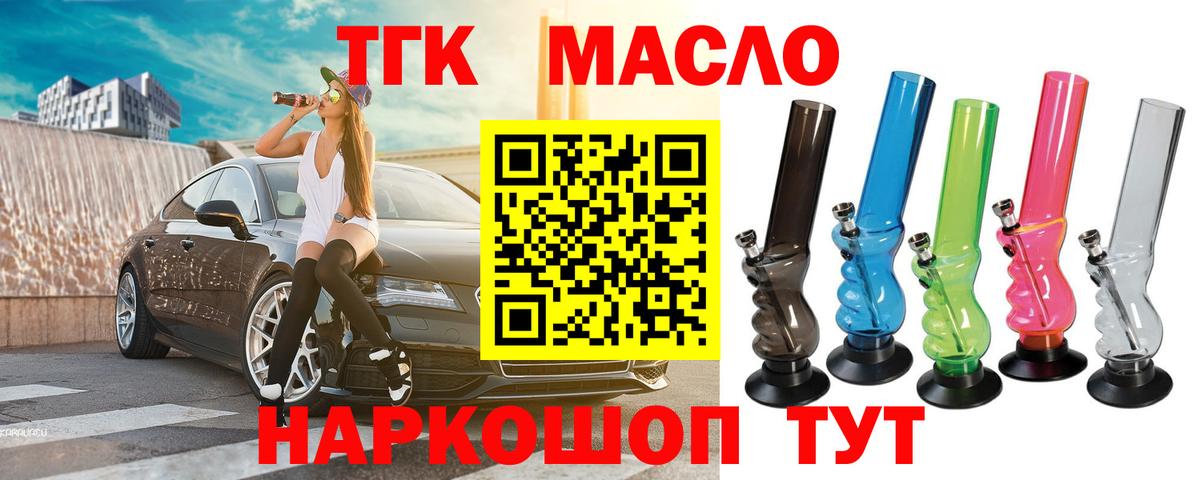 Дистиллят ТГК жижа  Дистиллят ТГК жижа  Вход с VPN  Юрга 