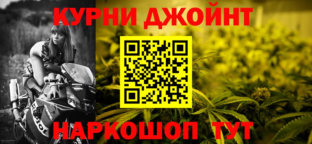 Конопля сатива  Вход с VPN  Бошки марихуана AK-47  Юрга  Марихуана ГИДРОПОН 